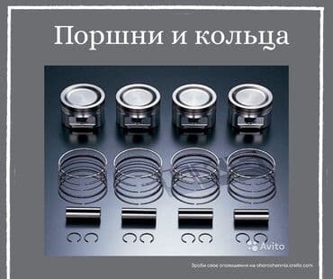 Кольца Opel Новый, Аналог