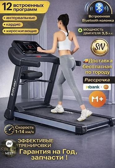 тренажеры: Писать звонить только на этот номер Беговая дорожка X3 (Sport_Nest) — 1