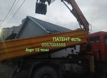шредеры 17 на колесиках: Самосвал, Вывоз строй мусора, По городу, с грузчиком — 5