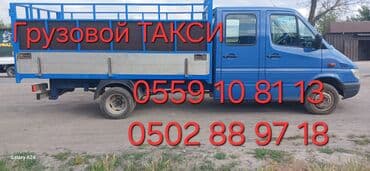 кун на мтз 80: Грузовик, Mercedes-Benz, Дубль, 4 т — 1