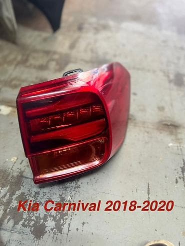 буксир трос: Задний фонарь (левый) для Kia Carnival 2018–2020. - Оригинальная — 1