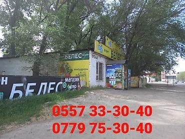 ресторан work: Продается: кафе, магазин, место под автомойку и большой участок. Рядом — 2