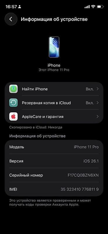 apple watch 7 китайская версия: IPhone 11 Pro, 5.8" - Цвет: серебристый (матовое стекло, стальная — 3