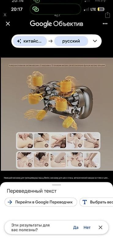 мостик массажёр: Массажер Ручной массажер, Все тело — 3