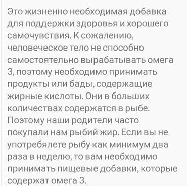 артромарин японский отзывы: ✅Акция на ОМЕГУ-3 + бесплатная доставка!!! по городу Бишкек! подари — 14