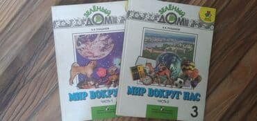 с.к.кыдыралиев а.б.урдалетова г.м.дайырбекова гдз 5 класс: Учебники 5 класс, состояние -новые *ЧиО продано* . география 6кл — 5