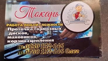 Работы выполняются: быстро и качественно. Рынок Кудайберген