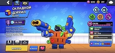 redmi 5plus: Продажа игрового аккаунта Brawl Stars Основное: - Путь к славе: 6016 — 4