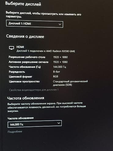 Настольные ПК и комплектующие: Компьютер, ядер - 4, ОЗУ 16 ГБ, Игровой, Б/у, Intel Core i7, AMD Radeon RX 590, NVMe — 10