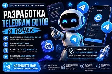 raspberry pi 4: Профессиональная разработка Telegram-ботов Что делаем: - Создаем — 2