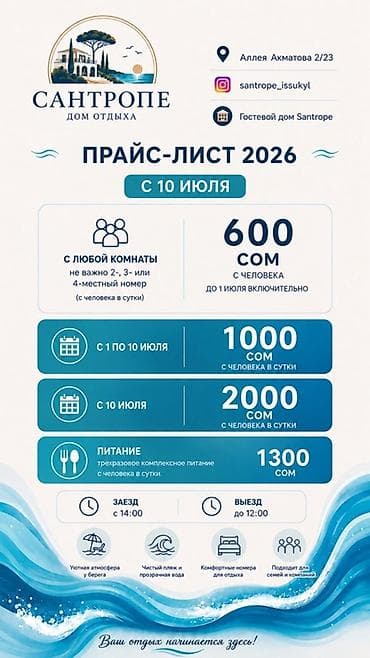 Недвижимость: С. Бостери Гостевые номера с отдельными кроватями Предлагаются уютные — 9