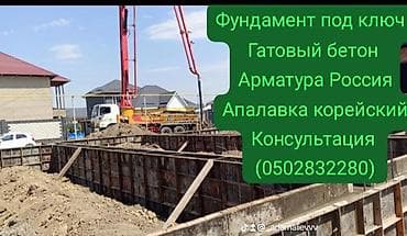 жумуш сварка: Фундаменттик Демонтаждоо 3-5 жылдык тажрыйба — 1