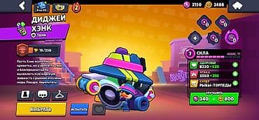 games: Аккаунт Brawl Stars с редкими скинами и прокачанными бойцами. Состав — 9