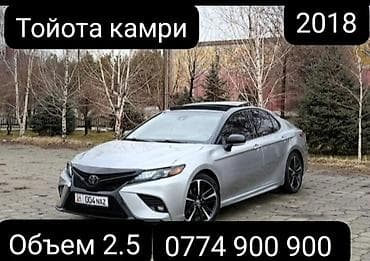 Продажа авто: Toyota Camry: 2018 г., 2.5 л, Бензин, Седан — 1