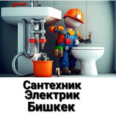 мастера по ремонту телевизоров: Электрик | Монтаж видеонаблюдения, Монтаж выключателей, Монтаж проводки Больше 6 лет опыта — 2