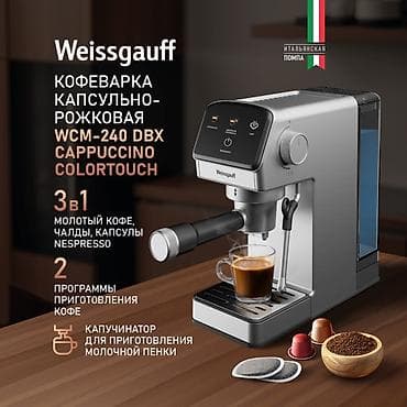 red mini ultra магнитола: Кофеварка, кофемашина, Новый, Самовывоз, Платная доставка — 1