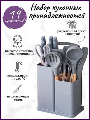 кух оборудование: Бесплатная доставка доставка по городу бесплатная Набор кухонных — 1