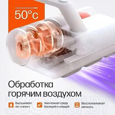 Пылесос для мебели от клещей Xiaomi Mijia Mite Vacuum Cleaner 2 - — 2