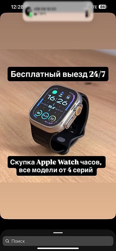 Скупка часов Apple Watch дорого! Покупаю Apple Watch любых серий и