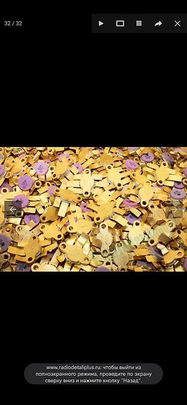 стейшен: КУПЛЮ РАДИОДЕТАЛИ ПЛАТЫ СССР ДОРОГО — 5