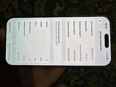 poco 3x pro: IPhone 17 Pro Max, 256 ГБ, Оранжевый, Коробка — 1