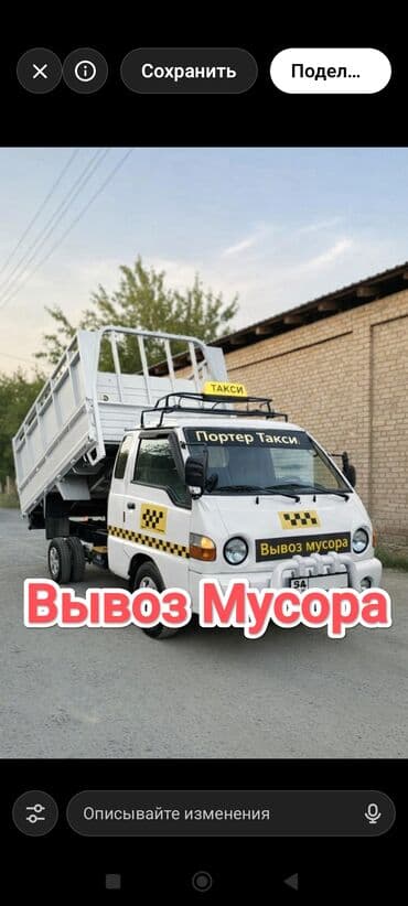 Вывоз мусора Вывоз мусора 🗑️ Вывоз мусора🗑️ Вывоз мусора Вывоз
