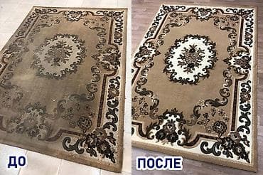 стирка кавроф: Стирка ковров, | Ковер — 2