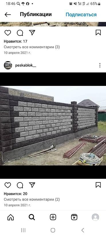 услуга пескоблок: Заборы из пескоблока — 4