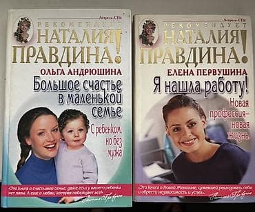 Книги и журналы: Набор книг по здоровью, саморазвитию и языкам. Состав: - Сергей — 2
