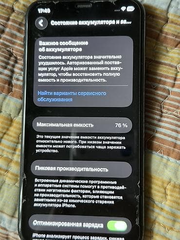 iphone 6 plus: IPhone 11 Pro, цвет green
Состояние аккумулятора 76% — 3