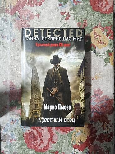 Китептер жана журналдар: Роман, Орус тилинде — 3