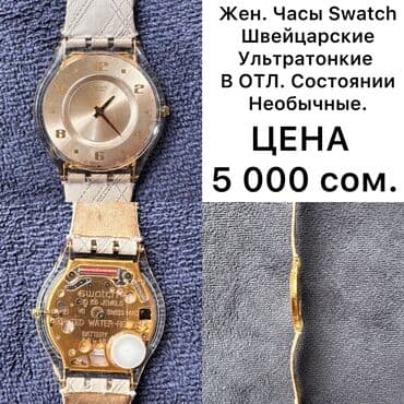 часы мощные: Наручные часы Мужские и Женские. Швейцарские. Японские механизмы и — 5