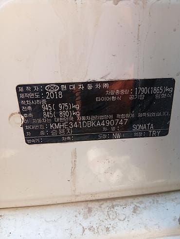 Унаа: Hyundai Sonata: 2018 г., Автомат, Газ, Седан — 5