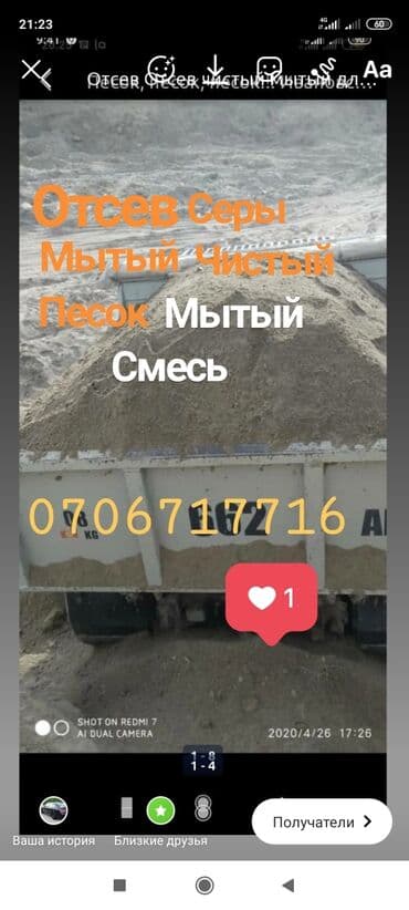 водни насос: Отсев щебень песок кум Отсев Отсев отсев Отсев отсев Отсев отсев Отсев — 3