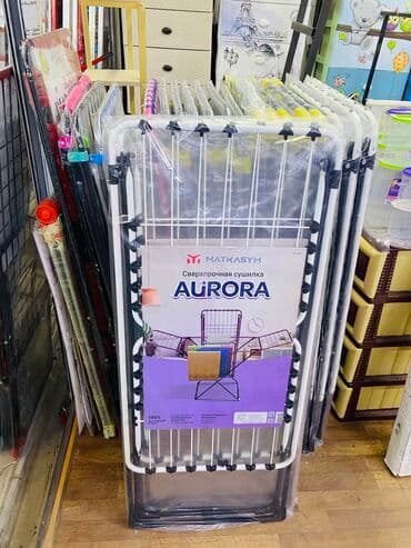 купить сушилку для белья в бишкеке: Сушилка, Новый — 2