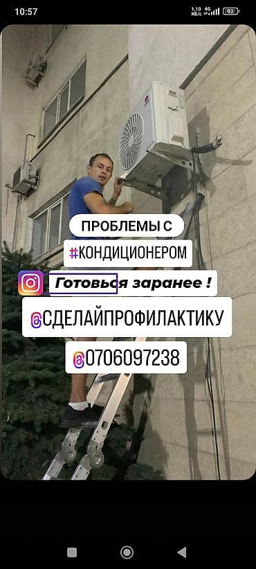 aura roboclean: Профессиональный сервис кондиционеров - Диагностика и ремонт — 1