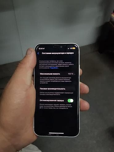poco x6 бу: IPhone X, Б/у, 64 ГБ, 100 % — 4