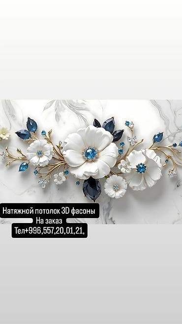 азия пелес: Фотообои и 3D-дизайны для интерьера - Тематические коллекции — 3