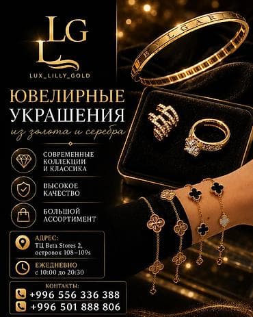 altin ara: Ювелирные украшения из золота и серебра • Современные коллекции и — 1