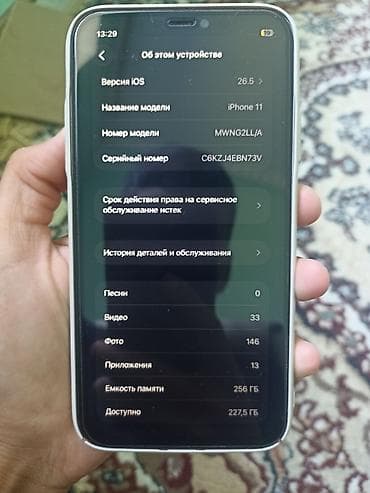 компьютер игровой: IPhone 11, 256 ГБ, белый - Модель: iPhone 11 (MWNG2LL/A), iOS 16.5 — 2