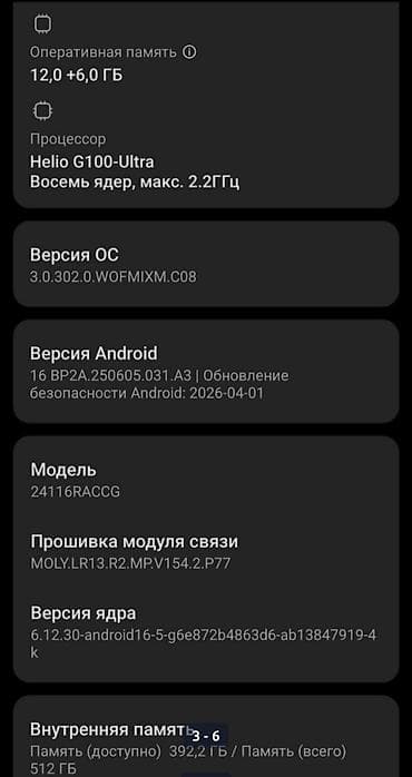 Техника и электроника: Redmi, Redmi Note 14 Pro, Б/у, 512 ГБ, цвет - Черный, 2 SIM — 3