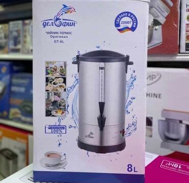 стеклянные чайники бишкек: Самоор, Жаңы — 1