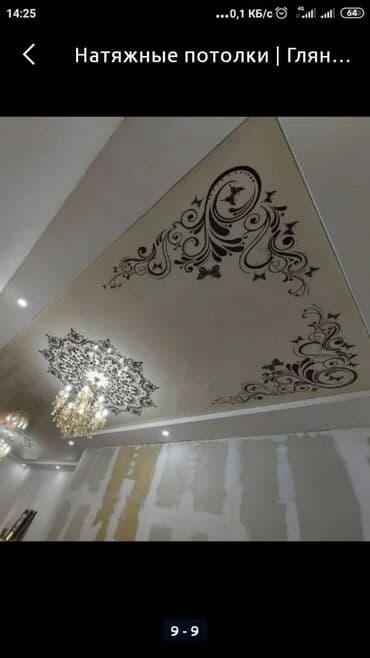 Дизайн, проектирование: Монтаж потолков, Монтаж потолочных плинтусов Больше 6 лет опыта — 4