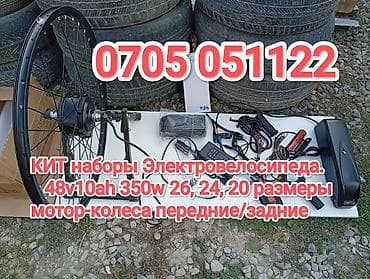 Цена окончательная НОВЫЙ Пишите на ВатсАпп, КИТ Набор, ГОТОВЫЙ для