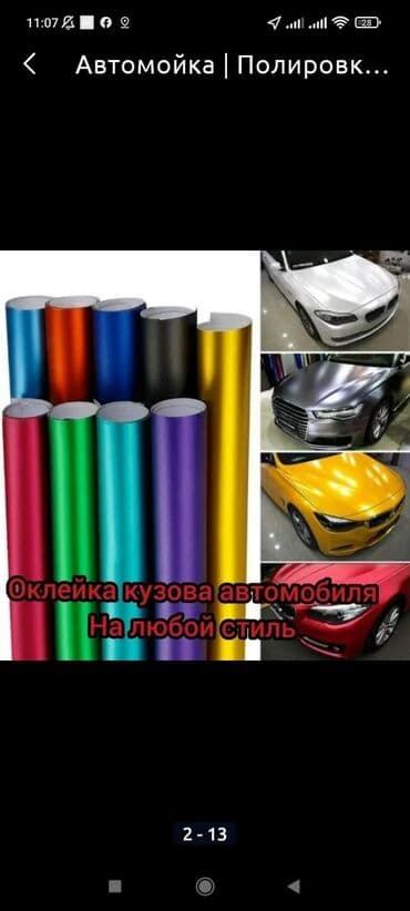 доски подставка для баннеров с дополнительными планками: | Таблички, Тонкие световые панели, Призматроны, скроллеры, | Послепечатная обработка, Демонтаж, Монтаж — 18