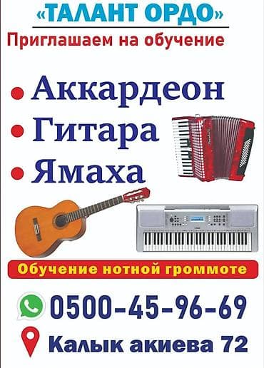 японские барабаны: ОБУЧЕНИЕ КУРСЫ — 1