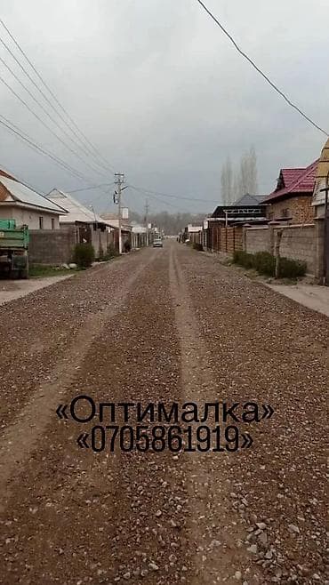 Оптималка: Оптималка, Чистая, В кубах, Хово — 4
