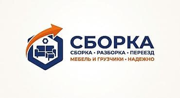 Сборка мебели: Услуги по сборке, разборке и переезду. Что делаем: - Сборка и — 1