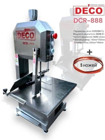 мясорубка бу: Deco. Deco dcr-888. Dcr-888 2200кват. 2200 кват 220ват. 220. Ват 5 тиш — 1