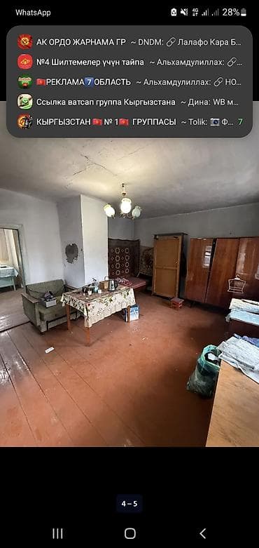 сто куплю: Срочно!Продаётся жилой дом с участком 8.3 соток Идеальной правильной — 1